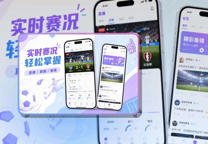 开云 移动观赛入口 · App下载入口 · 关注比赛回访更快界面展示